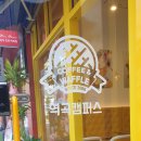 와플대학 역곡캠퍼스 네이버블로그