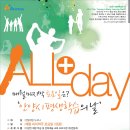 평생학습센터 All+Day 안내 이미지