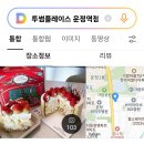 투썸플레이스 운정역점