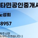 복터진비타민공인중개사사무소 이미지
