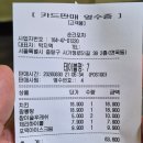 사가정 포차 | [서울 중랑] 사가정 술집 추천 / 가성비 신, 대형스크린 분위기 좋은 순간포차 후기