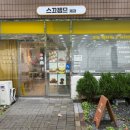스끄젬므