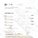 스시락 이미지
