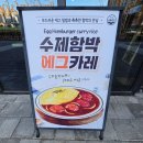 세븐일레븐 가정루원시티점 | 인천 가정역 맛집 &#39;아비꼬 인천루원시티점&#39; 인천 카레 맛집 신메뉴 후기
