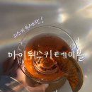 [강남/마이위스키테이블] 강남 무제한 위스키와 분위기 좋은 데이트 장소