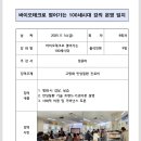 한국공학대학교 | #시흥시 #한국공학대학교#마지막특강#바이오테크#100세인생#후기