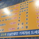 군위식당 이미지