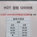 핫점핑 - 화성시 | 핫점핑