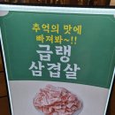 털보셀프바베큐 - 양주시 삼숭로66번길 9-20 | 퇴촌 "털보셀프바베큐": 맛집 찐 후기🔥 자연 속 힐링🌿+가성비까지 잡음
