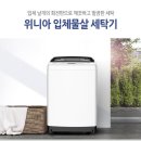 대우세탁기 후기 정리 소음 기능 가성비 직접 써본 솔직 리뷰