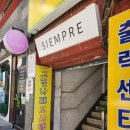 하단역미용실 시엠프레 헤어 레이어드컷 후기