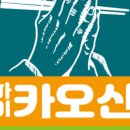하이카오산