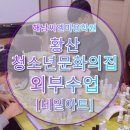 황산청소년문화의집 이미지