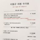 이동규의원 이미지
