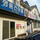 명품멸치건어물 이미지
