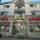 거시기 감자탕 이미지