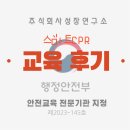 삼산고등학교 | 4월 다섯째주 후기