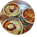 봉방11길 7, (봉방동) | 충주터미널맛집 칠금동분식 봉방쫄면