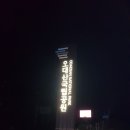성산면사무소 버스정류장 | 백두대간, 진고개~노인봉~소황병산~선자령~대관령