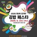 도레미김밥