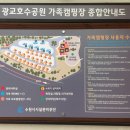 광교호수공원 가족캠핑장 이미지