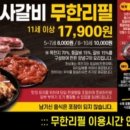 명륜진사갈비 옥계점 이미지