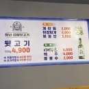 청년 김해 뒷고기 이미지