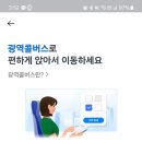 서울 뚜벅이의 시흥 파라다이브 AIDA3 블루페블 프리다이빙 교육 후기 (카카오T 광역콜버스 예약하기)