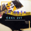 삼일방직 | 남자 드로즈 :: [언코티드247] 남자친구 선물! 스타일리쉬한 신축성 좋고 가볍고 편한 속옷 개봉후기!