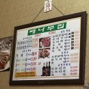 배나무집 이미지