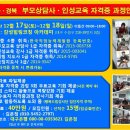 [1급과정] 인성지도사 1급 이미지