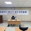 중일전기 | 서호전기 주총 후기(26.03.26.)