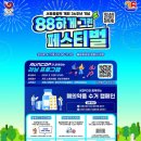 88서울올림픽기념  이미지