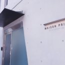 메종프리베의원 이미지