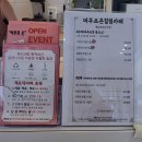 머무르온