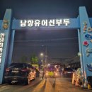 피닉스 | 인천 쭈꾸미 배낚시 예약방법, 꿀팁 🦑 / 피닉스호 오전배 후기