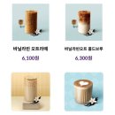 커피빈 바닐라 전메뉴 50% 할인 후기｜바닐라라떼 R 솔직 리뷰 (오늘만!)