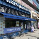 파리바게뜨마곡역점