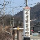 [춘천] 우성닭갈비 후기(+학곡리와 비교)