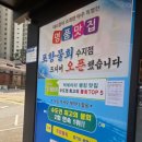 족동천 이미지