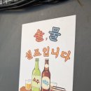 양산 석산 맛집 별이네수산 가성비 폭발하는 솔직후기