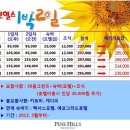 파인힐스관광호텔 이미지