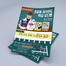 전단지배포제작 - 천안시 동남구 은행길 9 | 전단지배포제작