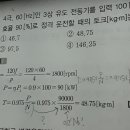 유도전동기 토크 질문있습니다. 이미지