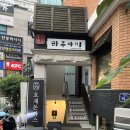 석계역 1번출구 | [석계역 양갈비 맛집] 양갈비 무한리필 실화❕라무야끼 본점 직접 가본 솔직 후기.