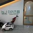 패스트카페 양주옥정점 | 양주 옥정 키즈룸 더 키즈랩 양주옥정점 내돈내산 무인키즈카페 솔직후기