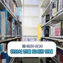 와동별빛누리작은도서관 | 안산 중앙도서관 단원구 상록구 도서관 운영 휴무일 정보 총정리