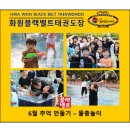 화원 블랙벨트 태권도장 이미지