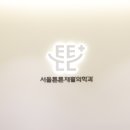 서울튼튼재활의학과의원 이미지