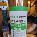 진성생삼겹 | 대구 앞산 삼겹살 맛집 추천 진성 삼겹살 눈꽃 삼겹살 먹고 감탄!